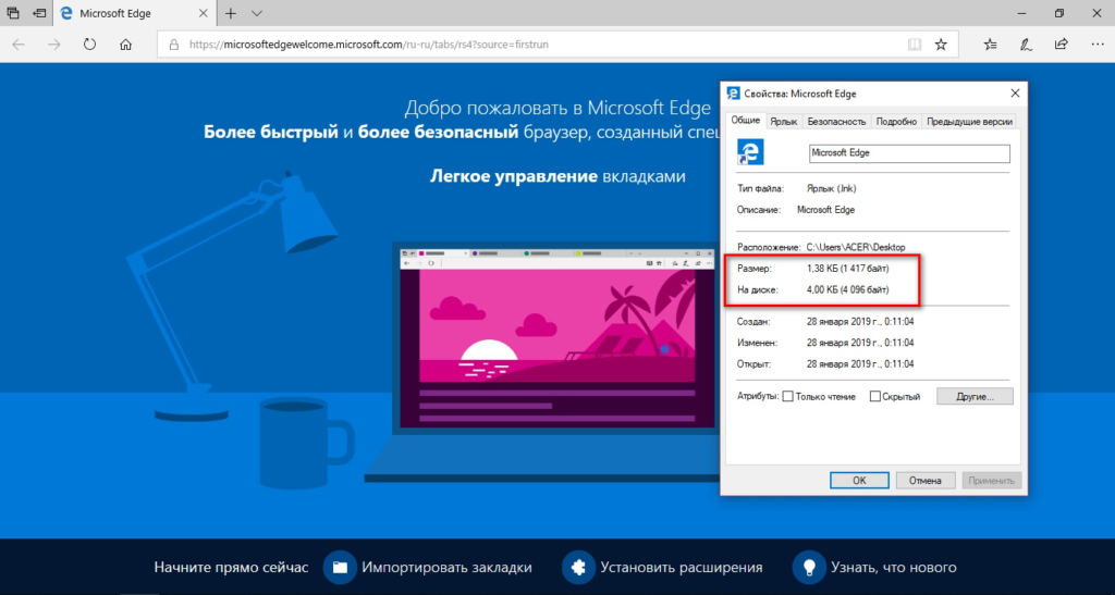 Microsoft Edge на windows 