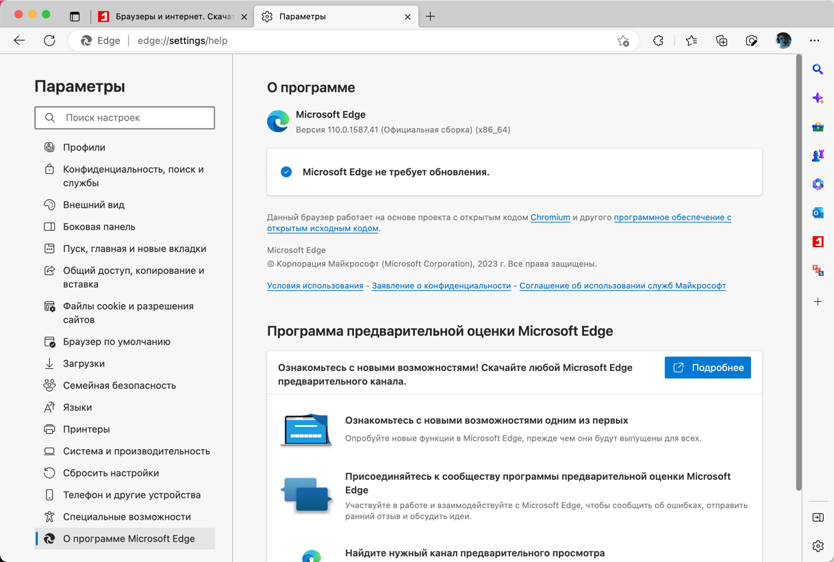 Microsoft Edge на windows 