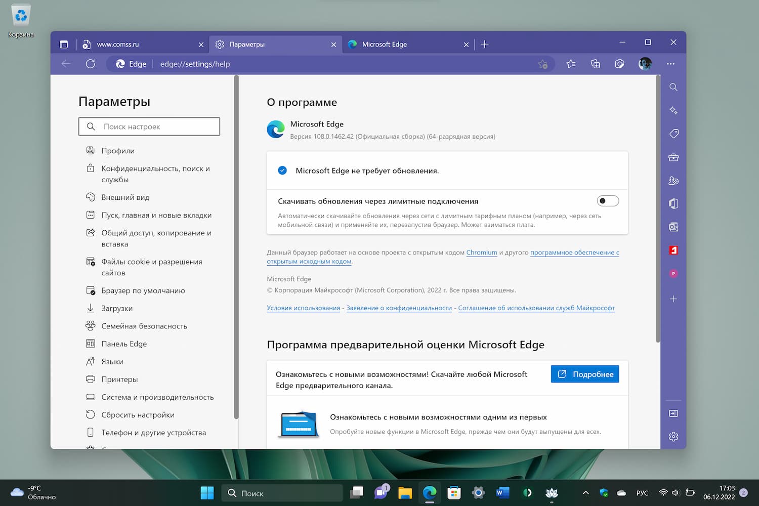 Microsoft Edge на windows 