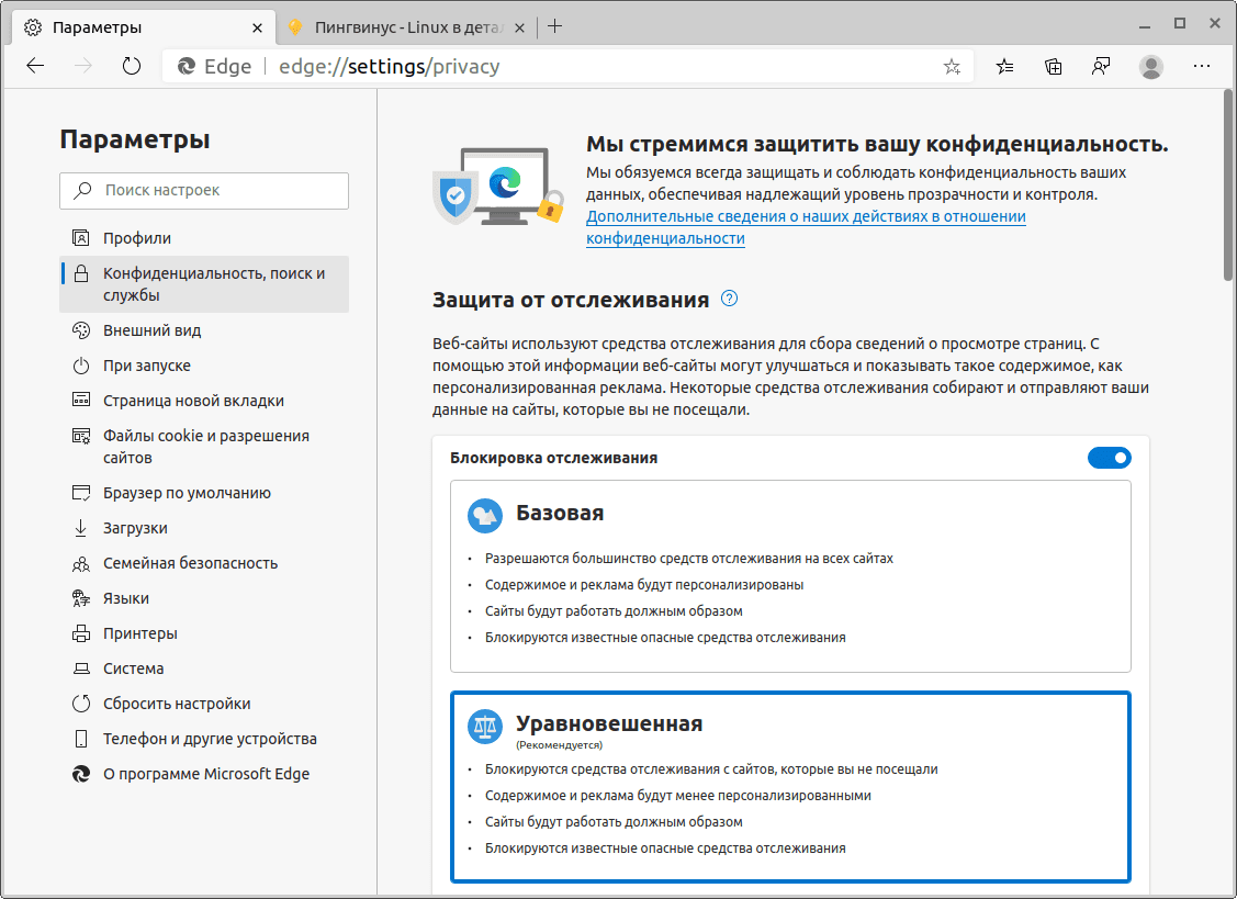 Microsoft Edge на windows 