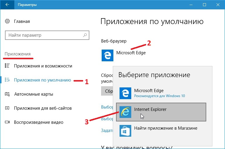 Microsoft Edge на windows 